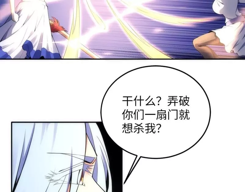 万古神帝,第82话 虚惊一场,第43张